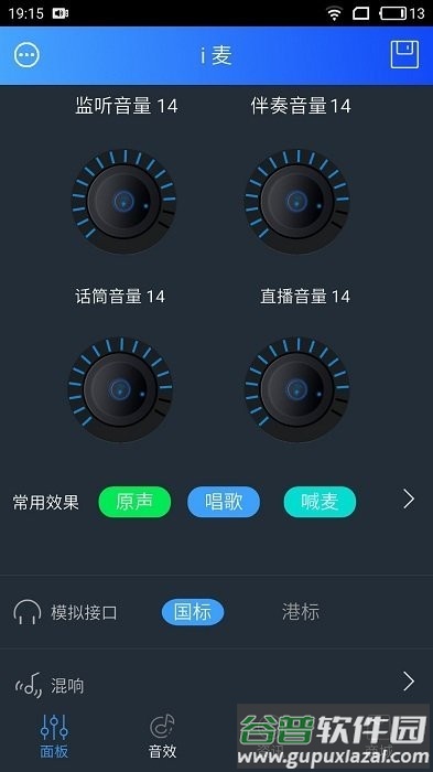 魅声app官方版截图2