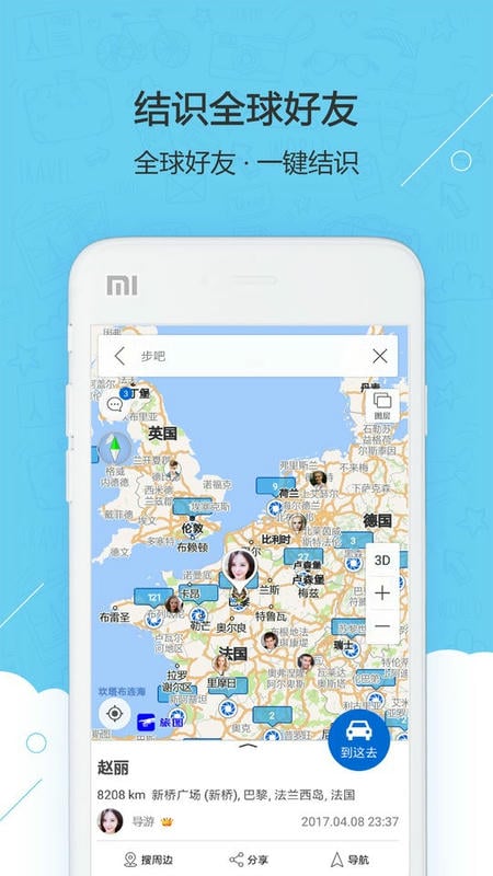 旅图中文版app截图3