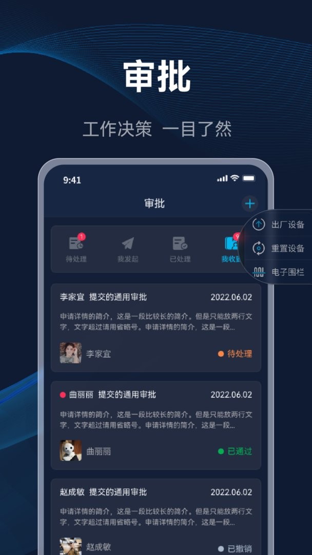海银智慧云平台官方版截图1