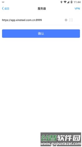 新钢办公app截图3