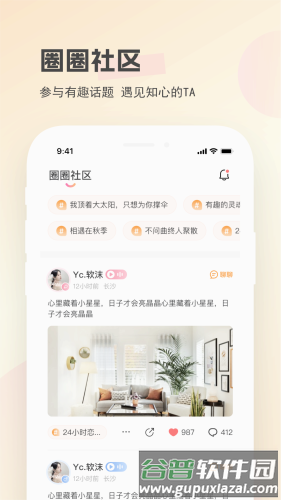 圈圈开黑最新版截图2