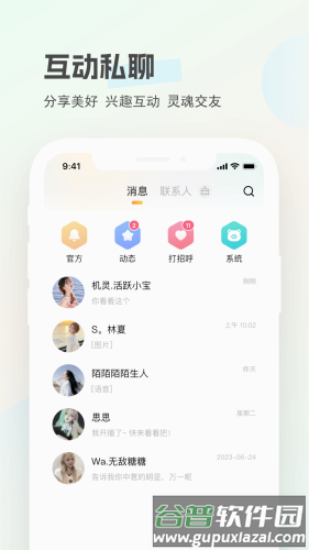 圈圈开黑最新版截图4