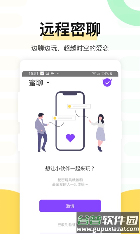 魅动app截图2