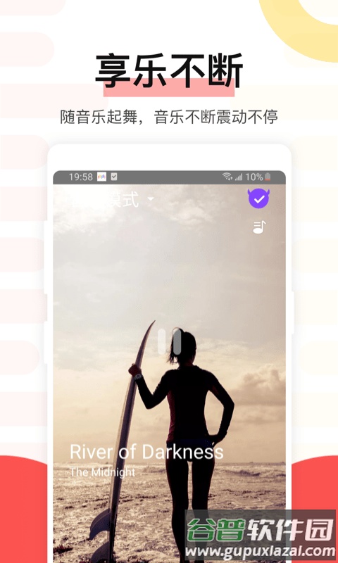 魅动app截图4