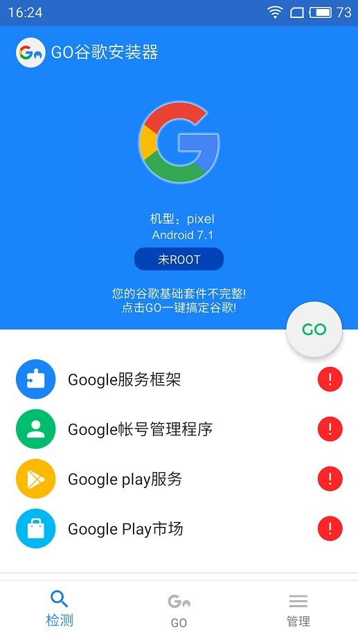 谷歌安装器小米专版下载