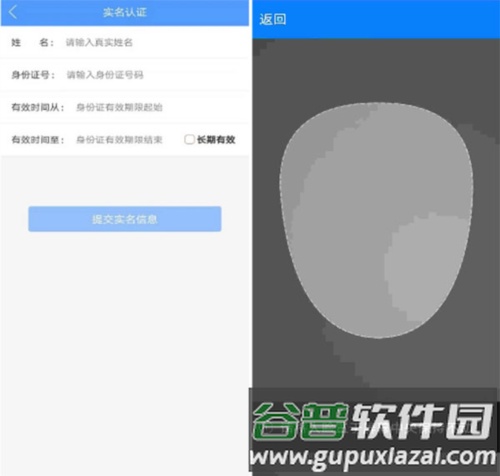 电子营业照执app2