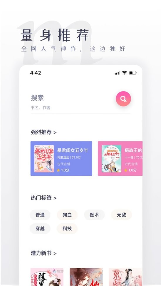 棉花糖小说官方版