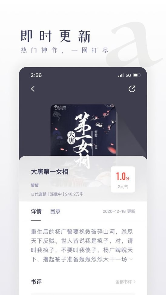 棉花糖小说app截图1
