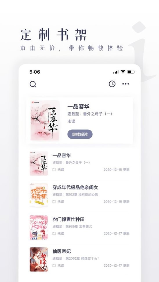 棉花糖小说app截图3