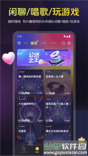 蜜乐app1