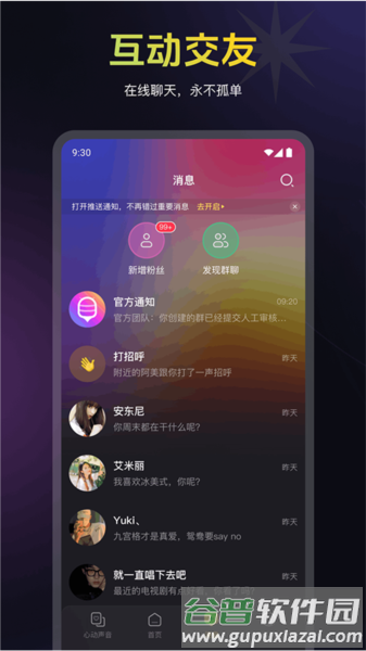 蜜乐app截图1