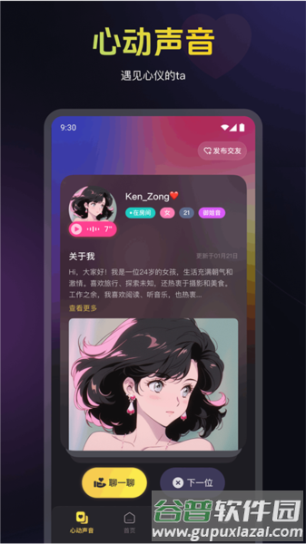蜜乐app截图2
