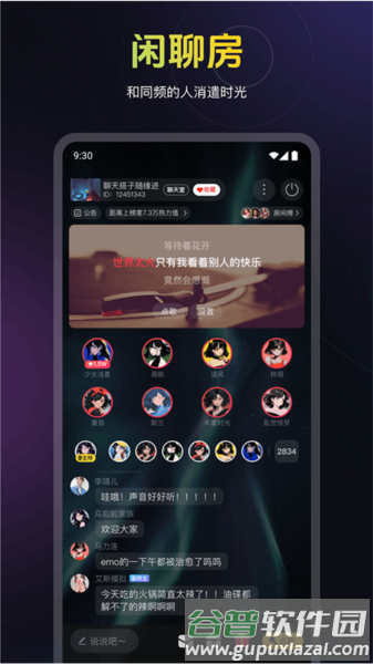 蜜乐app截图3