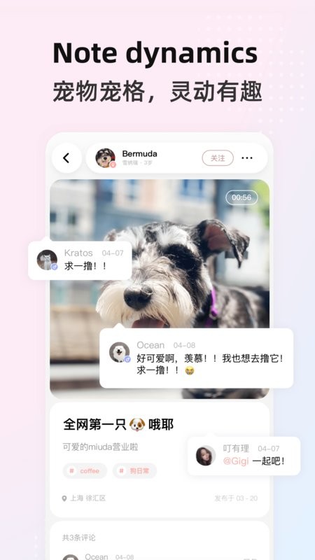 阿宝说宠物软件截图1