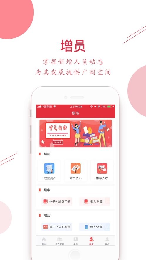 安顾赢家最新版截图1