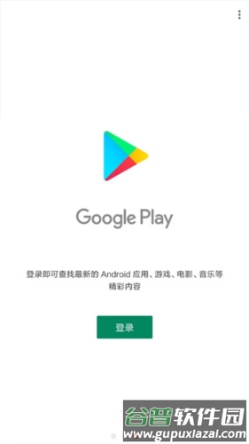 谷歌四件套一键安装包2023版