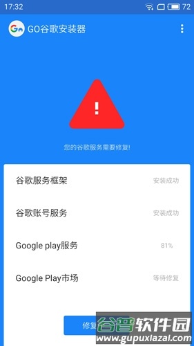 谷歌四件套一键安装包2023版软件优势