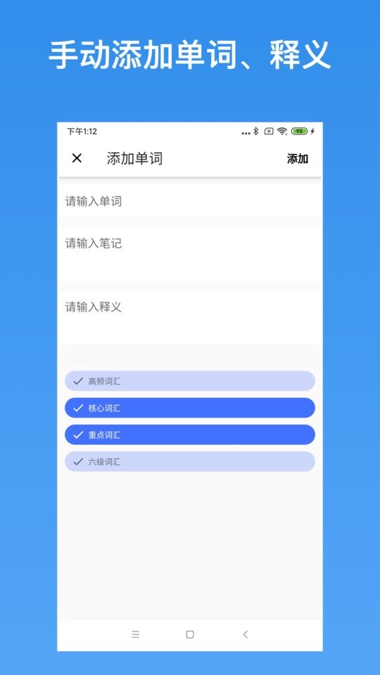 英语生词本软件截图4