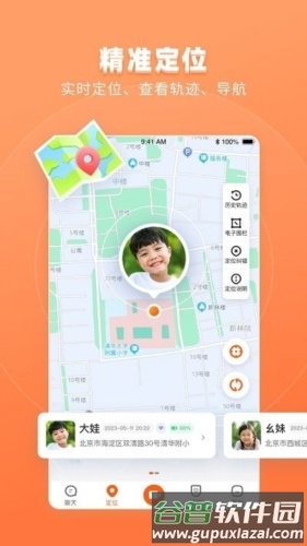 作业帮手表APP宣传图