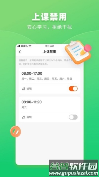作业帮手表APP截图1