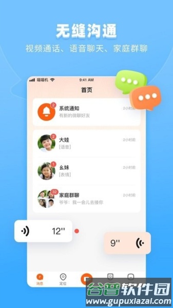 作业帮手表APP截图2