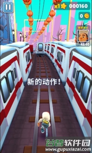 地铁跑酷北京版国际版4