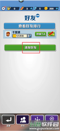 地铁跑酷北京版国际版10