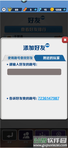 地铁跑酷北京版国际版11