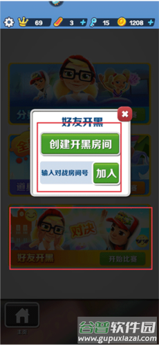 地铁跑酷北京版国际版13