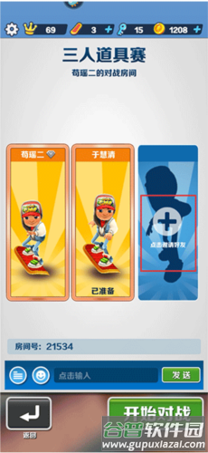 地铁跑酷北京版国际版14