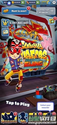 地铁跑酷北京版国际版截图1