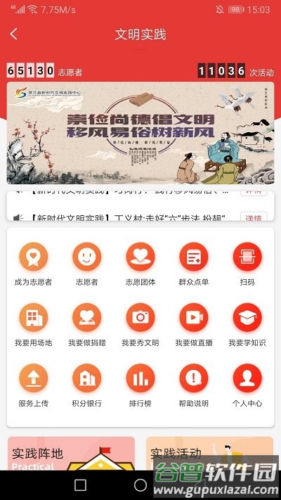 魅力贺兰app截图2