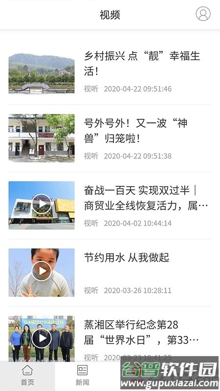 魅力蒸湘手机版截图3