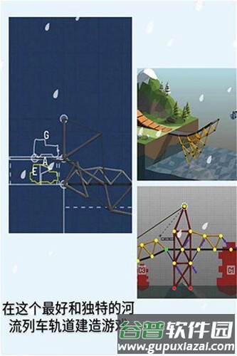 桥梁建造师2截图1