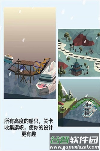 桥梁建造师2截图2