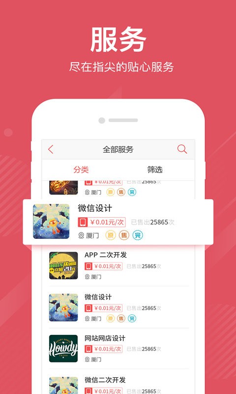 一品众包手机版截图1