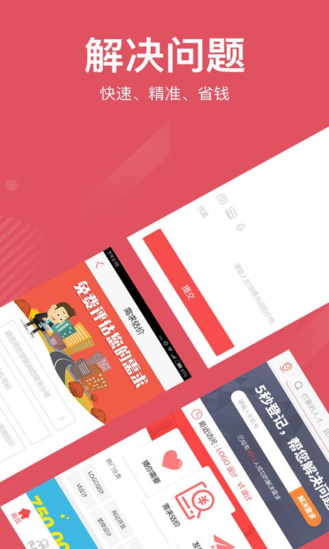 一品众包手机版截图3