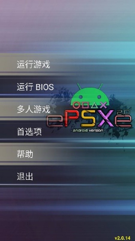 ps1模拟器手机版