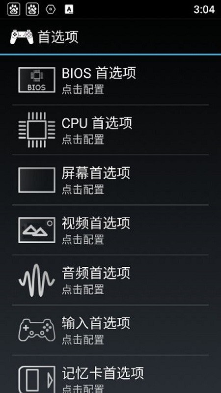ps1模拟器中文版(epsxe)截图1