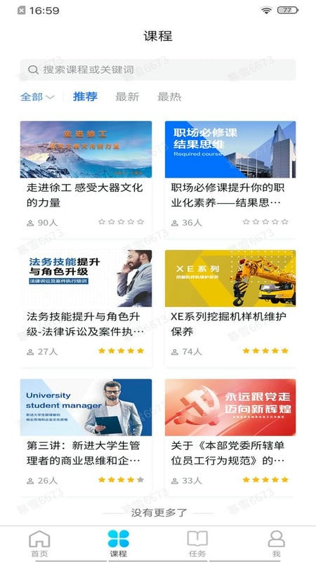 泽汇兜学知识库截图1