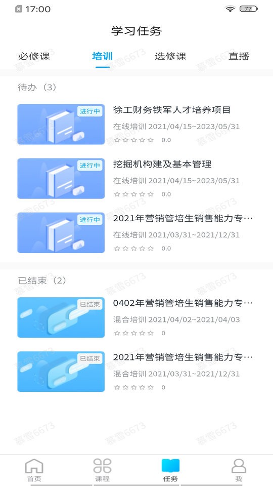 泽汇兜学知识库截图2