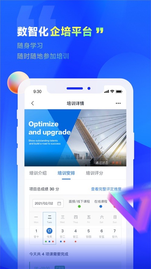 企培圈软件截图3