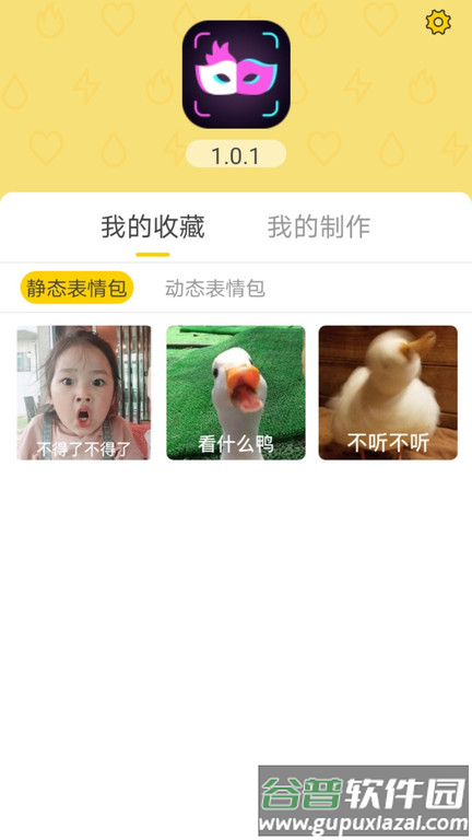 魅力秀app截图1