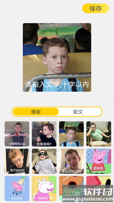魅力秀app截图2