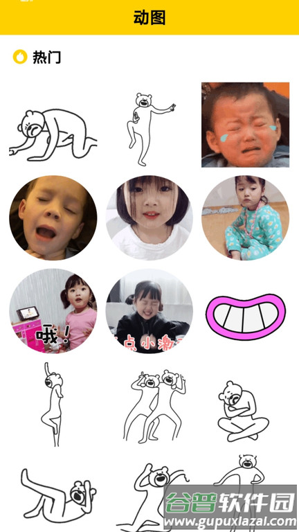 魅力秀app截图3