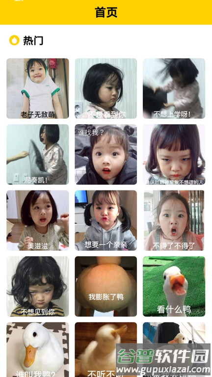 魅力秀app截图4
