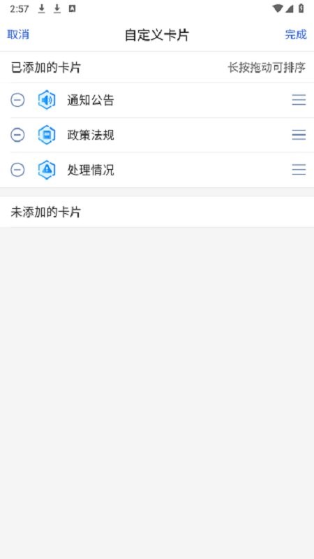 贵州专家库最新版截图2