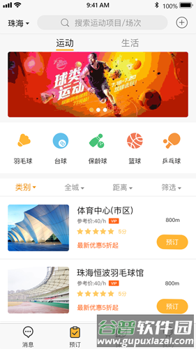 全民邀约app图片