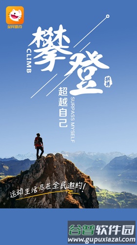 全民邀约app截图1