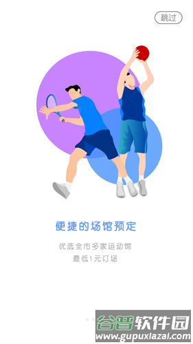 全民邀约app截图2